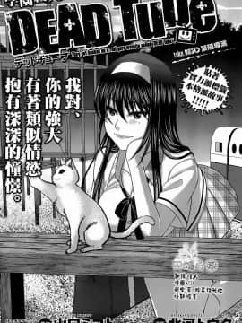 [北河トウタ][學院里的殺人游戲][003]_z_0003_10058