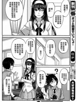 [北河トウタ][學院里的殺人游戲][003]_z_0006_91163