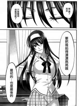 [北河トウタ][學院里的殺人游戲][003]_z_0007_12277