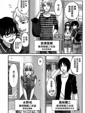 [北河トウタ][學院里的殺人游戲][003]_z_0009_16982