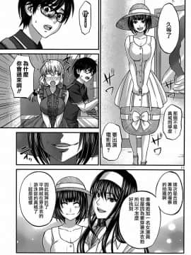 [北河トウタ][學院里的殺人游戲][003]_z_0011_31492