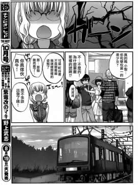[北河トウタ][學院里的殺人游戲][003]_z_0013_62114