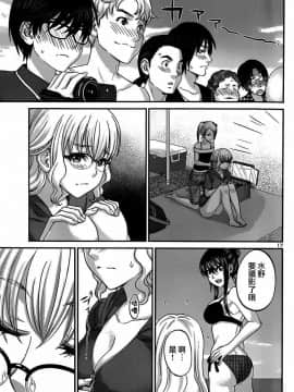 [北河トウタ][學院里的殺人游戲][003]_z_0017_90779
