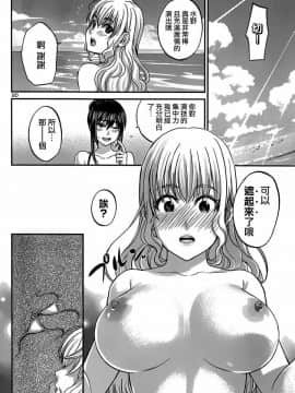 [北河トウタ][學院里的殺人游戲][003]_z_0020_21324
