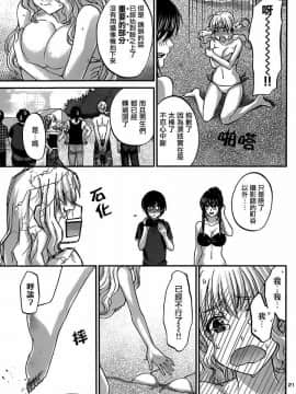 [北河トウタ][學院里的殺人游戲][003]_z_0021_12042
