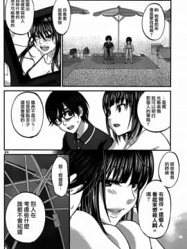 [北河トウタ][學院里的殺人游戲][003]_z_0024_36382