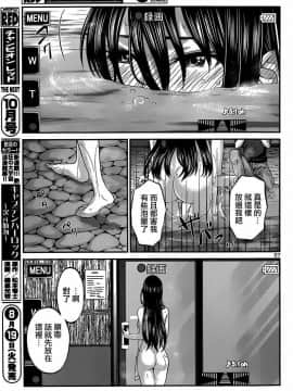[北河トウタ][學院里的殺人游戲][003]_z_0037_17177