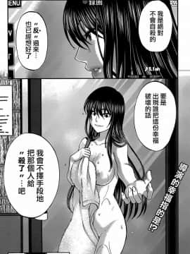 [北河トウタ][學院里的殺人游戲][003]_z_0038_20547