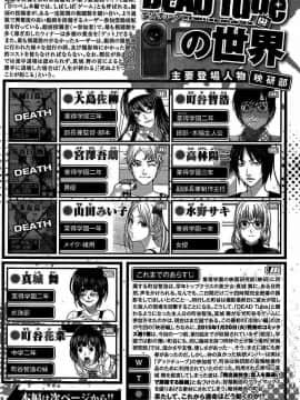 [北河トウタ][學院里的殺人游戲][006]_z_0001_32274