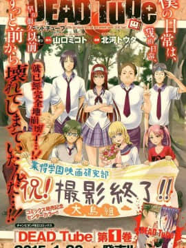 [北河トウタ][學院里的殺人游戲][006]_z_0003_79414