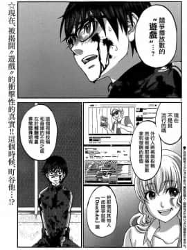 [北河トウタ][學院里的殺人游戲][006]_z_0004_15091