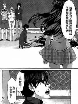 [北河トウタ][學院里的殺人游戲][006]_z_0005_21721