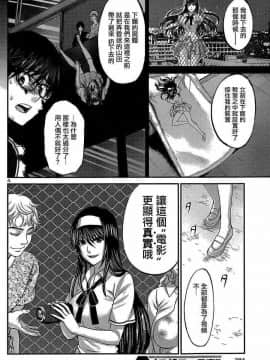 [北河トウタ][學院里的殺人游戲][006]_z_0007_12515