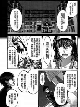[北河トウタ][學院里的殺人游戲][006]_z_0008_18979