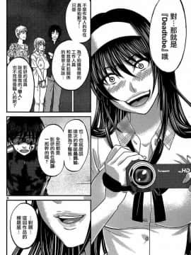 [北河トウタ][學院里的殺人游戲][006]_z_0009_10247
