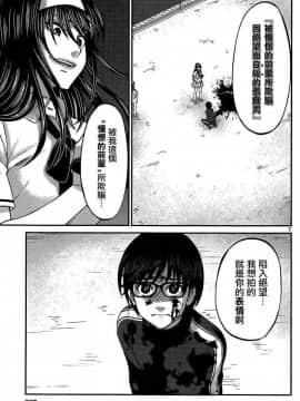 [北河トウタ][學院里的殺人游戲][006]_z_0010_53018