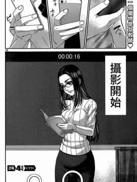 [北河トウタ][學院里的殺人游戲][007]_z_0036_11220