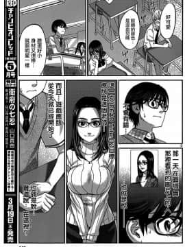 [北河トウタ][學院里的殺人游戲][008]_z_0003_20664