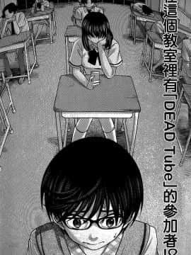 [北河トウタ][學院里的殺人游戲][008]_z_0004_10158