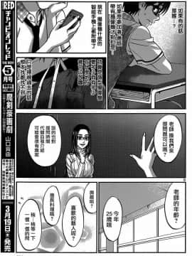 [北河トウタ][學院里的殺人游戲][008]_z_0005_17879
