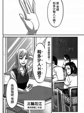 [北河トウタ][學院里的殺人游戲][008]_z_0006_73674