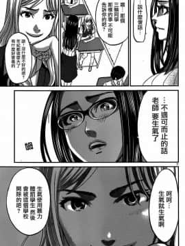 [北河トウタ][學院里的殺人游戲][008]_z_0007_15146