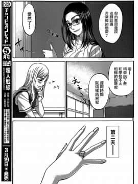 [北河トウタ][學院里的殺人游戲][008]_z_0009_10708