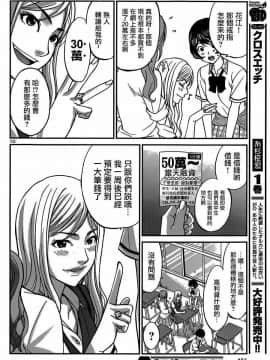 [北河トウタ][學院里的殺人游戲][008]_z_0010_18850