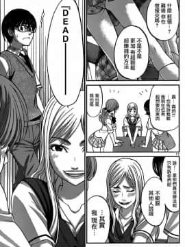 [北河トウタ][學院里的殺人游戲][008]_z_0011_14806