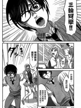 [北河トウタ][學院里的殺人游戲][008]_z_0012_57705