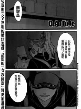 [北河トウタ][學院里的殺人游戲][009]_z_0001_47674