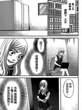 [北河トウタ][學院里的殺人游戲][009]_z_0003_11912