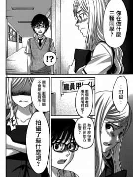 [北河トウタ][學院里的殺人游戲][009]_z_0004_25012