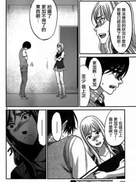 [北河トウタ][學院里的殺人游戲][009]_z_0006_30246
