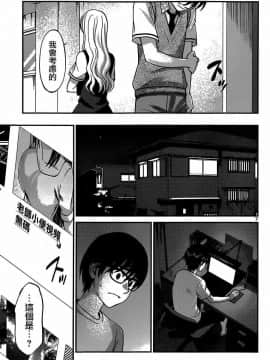 [北河トウタ][學院里的殺人游戲][009]_z_0007_92517