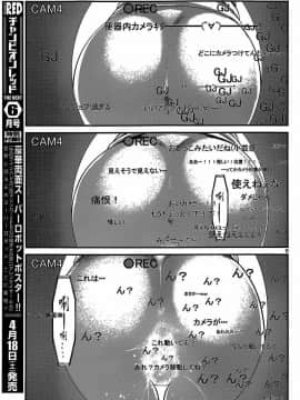 [北河トウタ][學院里的殺人游戲][009]_z_0009_10155