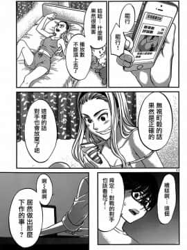 [北河トウタ][學院里的殺人游戲][009]_z_0011_59892