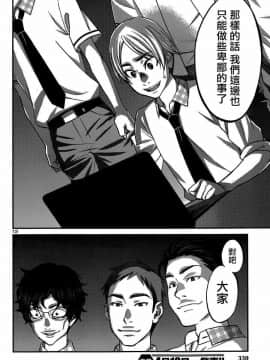 [北河トウタ][學院里的殺人游戲][009]_z_0012_58294