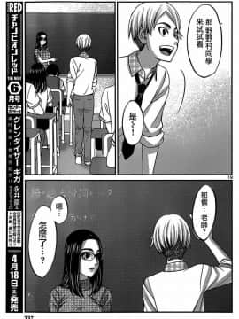 [北河トウタ][學院里的殺人游戲][009]_z_0018_17678