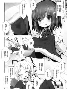 [脸肿汉化组] (アズレン学園購買部3) [いにゅ小屋 (いにゅっち)] あずれんじあん2 (アズールレーン)_05