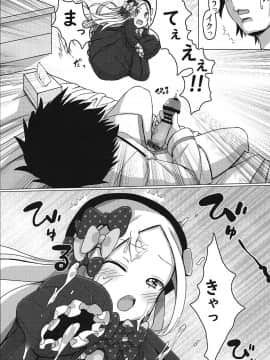 (C95) [ひまわりシード (公タ)] 悪い子になってもいいかしら? (FateGrand Order)_06