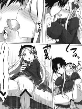 (C95) [ひまわりシード (公タ)] 悪い子になってもいいかしら? (FateGrand Order)_11