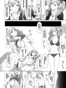 [無邪気漢化組][MTSP (Jin)] 心の怪盗ノ女性事情 (ペルソナ5)_09