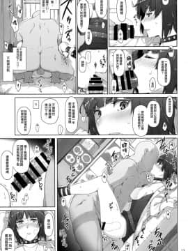 [無邪気漢化組][MTSP (Jin)] 心の怪盗ノ女性事情 (ペルソナ5)_12