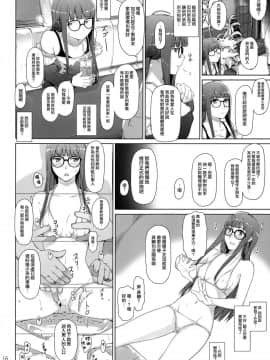 [無邪気漢化組][MTSP (Jin)] 心の怪盗ノ女性事情 (ペルソナ5)_15