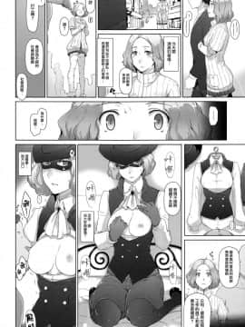[無邪気漢化組][MTSP (Jin)] 心の怪盗ノ女性事情 (ペルソナ5)_21