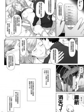 [無邪気漢化組][MTSP (Jin)] 心の怪盗ノ女性事情 (ペルソナ5)_25