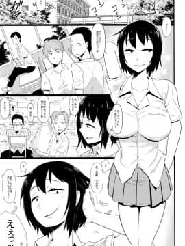 (C88) [暁勝家のサークル (暁勝家)] 女体化パンデミック2_02