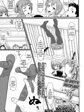 [暁勝家] おバカのしつけ！(COMIC LO 2016年2月号)