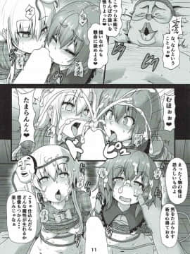 (秋季例大祭4) [あらくの☆まにあ (くもえもん)] しばられっこ (東方Project)_10